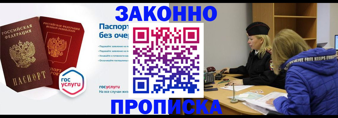 временная регистрация для школы в Дятьково