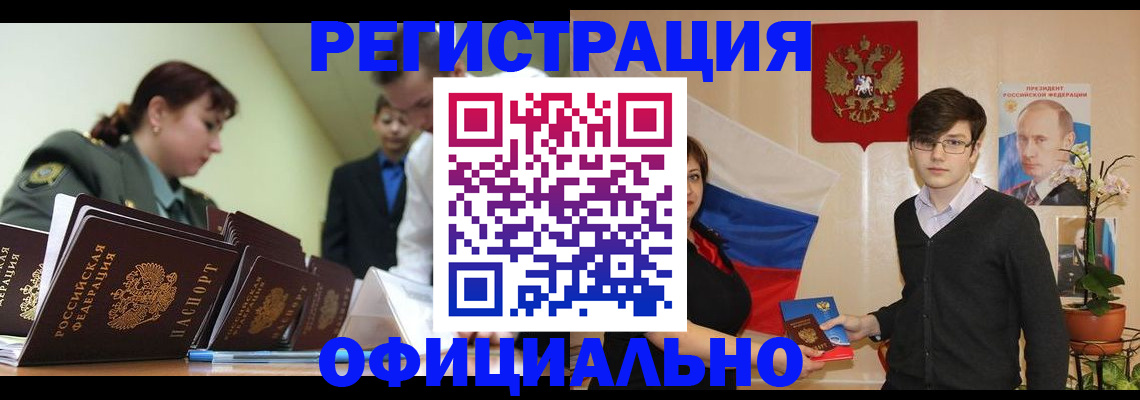 прописка в квартире в Дятьково