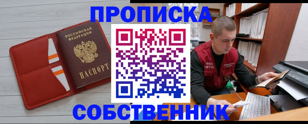 временная регистрация в квартире в Дятьково