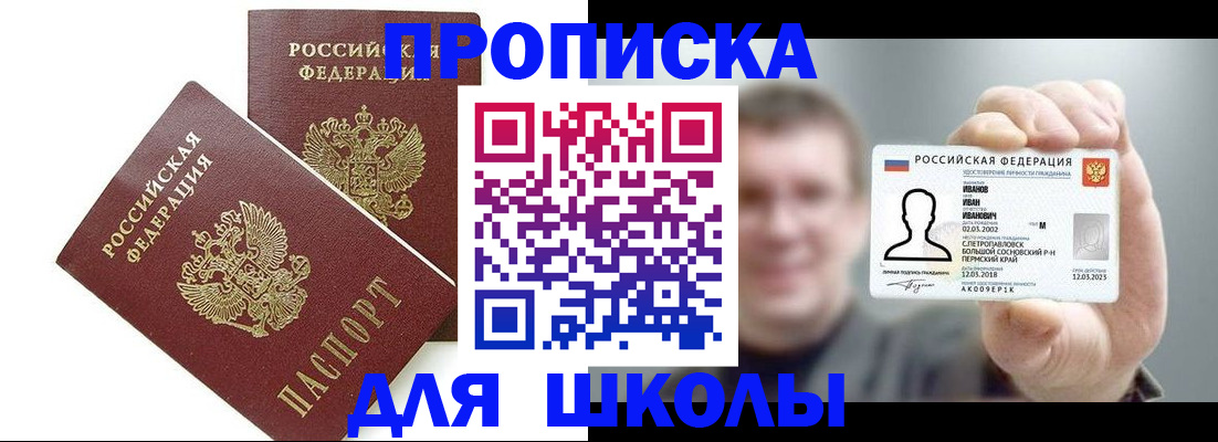 временная регистрация в Дятьково