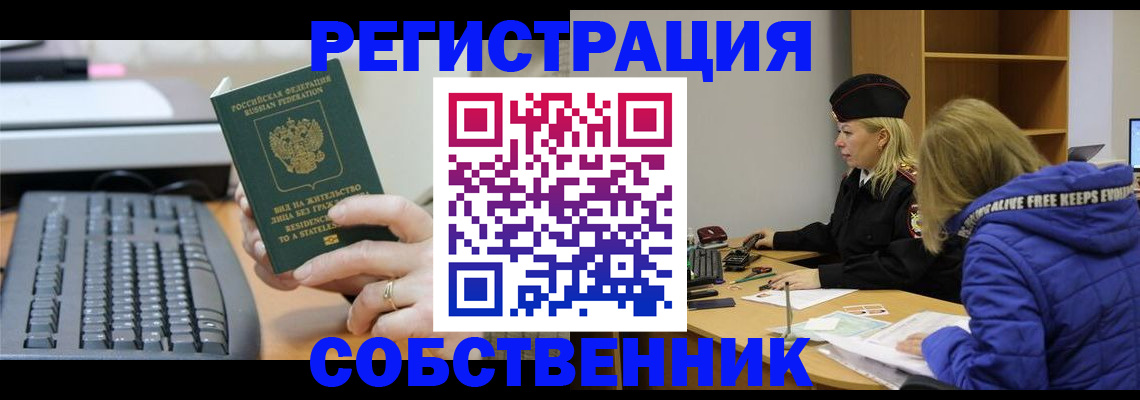 прописка в Дятьково