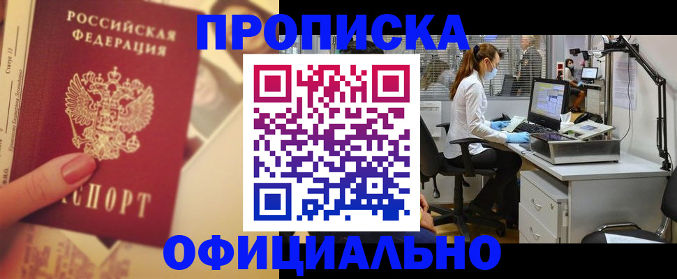 временная регистрация гарантия в Дятьково