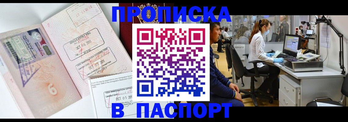 временная регистрация для школы в Дятьково