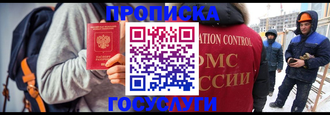 миграционный учет в Дятьково